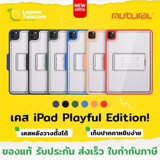 เคสไอแพด gen10 เคสไอแพด Air5 Mutural case Playful ใหม่ เคสหลังไอแพด กันกระแทกไม่ดันฟิล์ม สำหรับ ipad Gen9 Air4 Air5