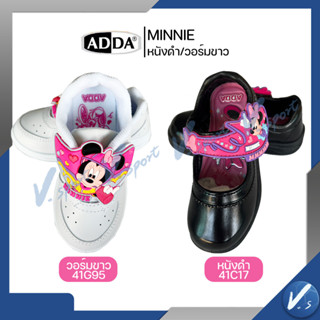 รองเท้านักเรียน ADDA ลาย Minnie มินนี้ หนังดำ วอมขาว รหัส 41G95 รุ่นใหม่ สีดำ สีขาว