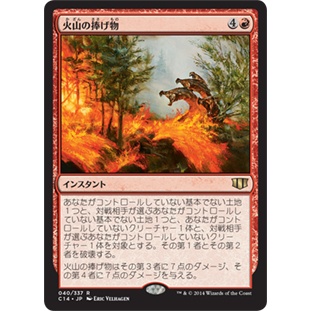 [MTG] Volcanic Offering [CMD14] [RED] [RARE] [NORMAL] [JPN] (การ์ดเมจิค / Magic the Gathering)