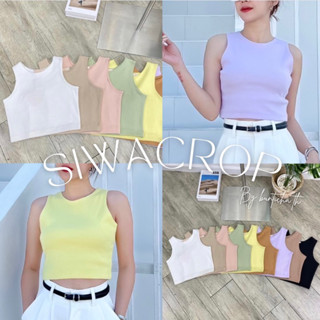 🛒 Siwashop เสื้อกล้าม เสื้อครอป เสื้อครอปกล้าม