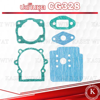 ปะเก็นชุด ขายส่งปะเก็นชุด411 3WF 767 CG260 CG328 GX35 NB411 RBC411 TD40 TL43 UT31 GX31 เครื่องตัดหญ้า
