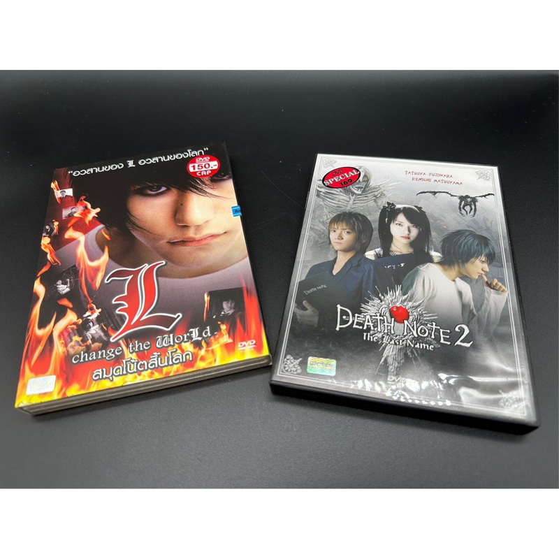 DVD Death Note 2 + L change the Wolrd  สมุดโน๊ตสิ้นโลก ขายคู่ไม่แยกคะ