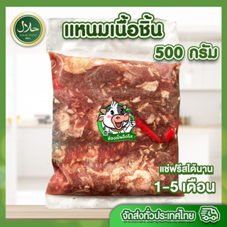 แหนมเนื้อชิ้น 500 กรัม حلال ฮาลาล100% ทุกถุงซีลสุญญากาศ เนื้อโคขุน ฉ่ำๆ สด สะอาด ปลอดภัย อร่อย ทานเพลิน - อิดรีสฮาลาลมีท