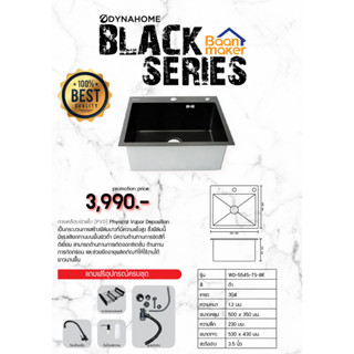 อ่างล้างจาน สีดำ 1 หลุม ไม่มีที่พักจาน WD-5545-TS-BK ดีไซน์ใหม่ หลุมลึก ส่งฟรี พร้อมอุปกรณ์ครบชุด