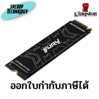 เอสเอสดี  4 TB SSD KINGSTON FURY RENEGADE - PCIe 4/NVMe M.2 2280 (SFYRD/4000G) ประกันศูนย์ เช็คสินค้าก่อนสั่งซื้อ