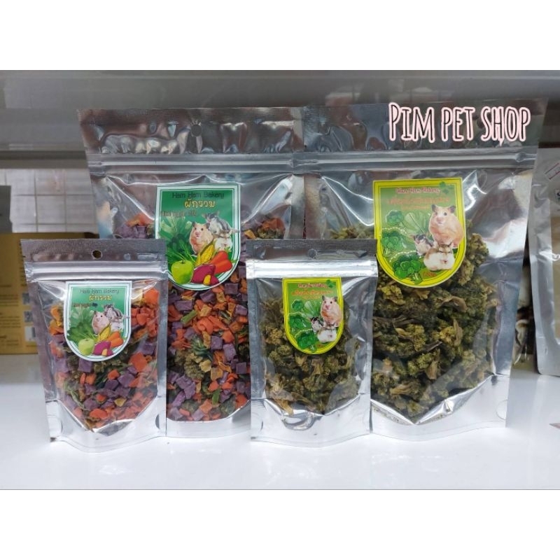 Ham Ham Bakery ผักรวมอบแห้ง บล็อคโคลีอบเเห้ง อาหารเสริมสัตว์เลี้ยง สัตว์ฟันเเทะ