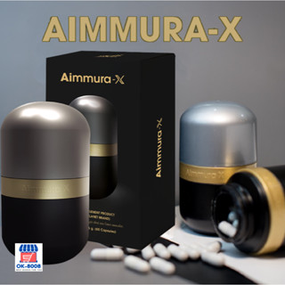 (ของแท้ ไม่ตัดโค้ด) Aimmura-X เอมมูร่าเอ็กซ์  สูตรเซซามิน 20 เท่า อาหารเสริมจากงานวิจัย Sesamin งาดำ