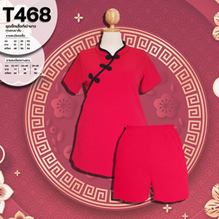 T468 ชุดเซ็ทเสื้อกี่เผ้ายาว+กางเกงขาสั้น ยาว31