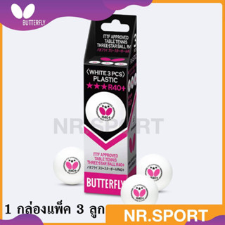 BUTTERFLY ลูกปิงปองแข่งขันBUTTERFLY R40+ 3ดาว ใช้แข่งขัน 371318 แพค 3 ลูก