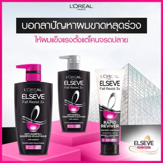 (แบบแยก) L'oreal Paris Elseve Shampoo/Conditioner ลอรีอัล ปารีส เอลแซฟ แชมพู/ครีมนวด
