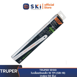 TRUPER 18100 ใบเลื่อยตัดเหล็ก 18 TPI (SBI-18) (กล่อง 50 ชิ้น) | SKI OFFICIAL