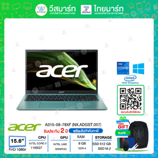 Acer Notebook (โน้ตบุ๊ค) Acer Aspire A315-58-78XF(#NX.ADGST.007) i7-1165G7/8GB/512GB SSD/Intel Iris Xe Graphics/15.6" FHD/Win11 Home/Electric Blue/2 Years Warranty