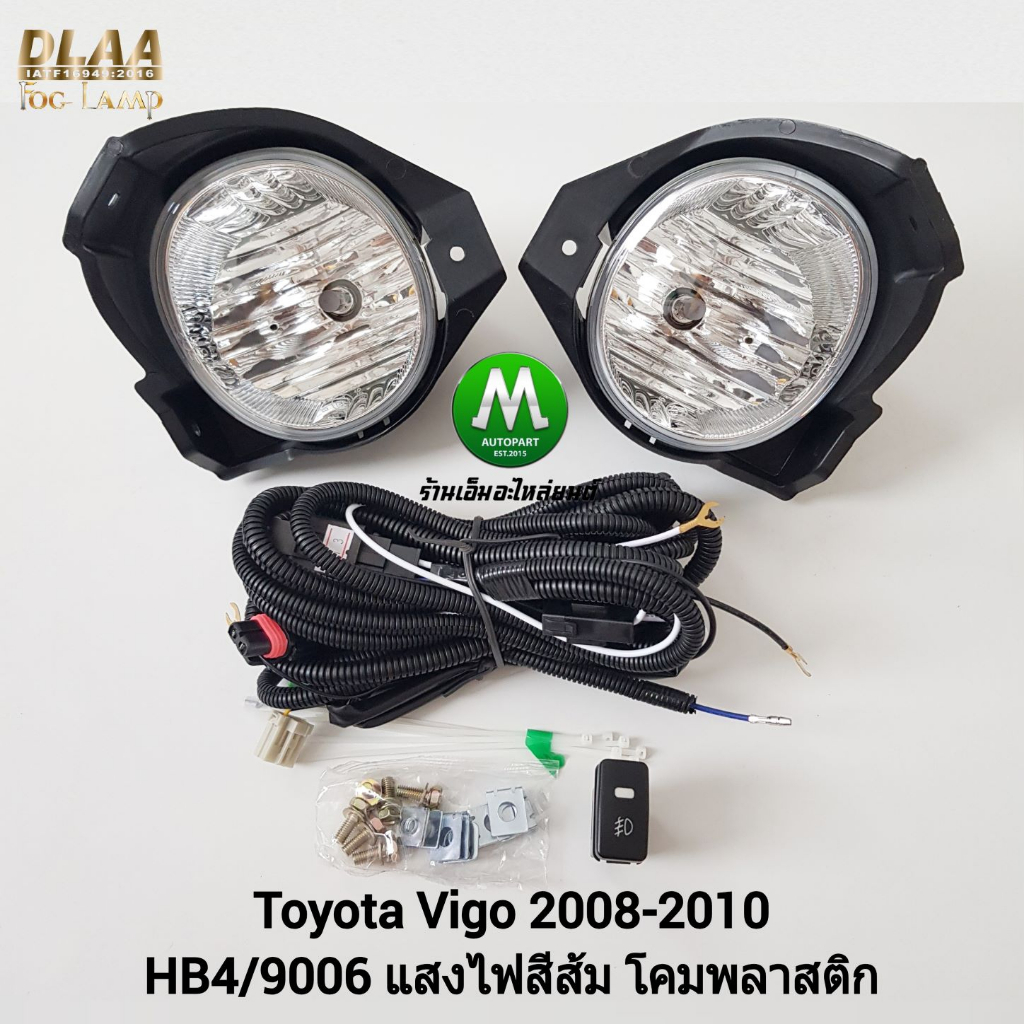 ​ไฟ​ตัด​หมอก​ ไฟ​สปอร์ตไลท์​ TOYOTA​ VIGO​ 2008 2009 2010​ / โตโยต้า วีโก้ (รับประกันสินค้า 3 เดือน)