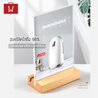 Oneworkstory ป้ายอะคริลิคตั้งโต๊ะ [หนา4mm.QC✔️2รุ่น 2in1เฉียง/ตรง] ป้ายราคา กรอบรูปอะคริลิก ป้ายชื่อฐานไม้ acrylic stand