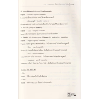 Learning Station - หนังสือ DIY Grammar จัดไป ไวยากรณ์ (ต้องรู้) (พร้อมเฉลยในเล่ม)