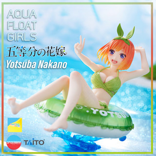 [Pre-Order] ฟิกเกอร์ Aqua Float Girls -The Quintessential Quintuplets Yotsuba Nakano - Taito