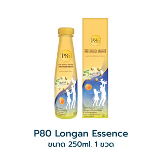 P80 Longan  Essence สมุนไพรสกัดจากผลลำไย 100% 250 ML 1 ขวด