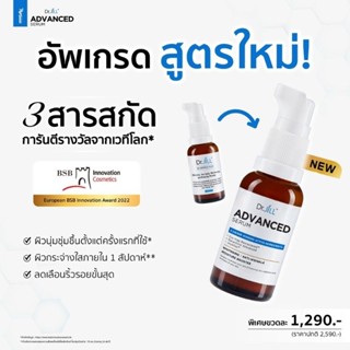 Dr.JiLL Advanced Serum ดร.จิล แอดวานซ์ สูตรใหม่ปี 2565