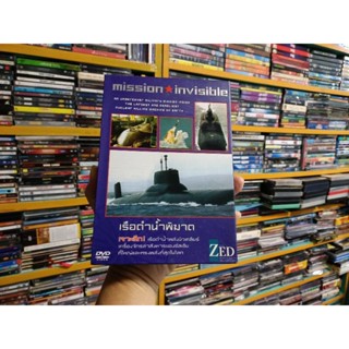 DVD mission invisible เรือดำน้ำพิฆาต ( เสียงไทย/เสียงภาษาอังกฤษ )