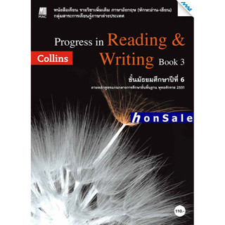 Progress in Reading&amp;Writing 3  Hชั้นมัธยมศึกษาปีที่ 6