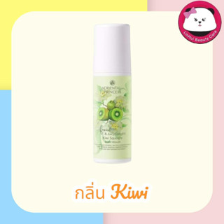 Oriental Princess Fresh Juicy Delight Anti-Perspirant/Deodorant โรลออนละงับกลิ่นกาย กลิ่น Kiwi Squeeze