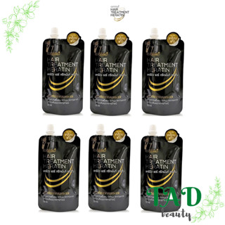 [ แบบ 6 ซอง/3ซอง ] Carebeau Hair Treatment Keratin แคร์บิว ทรีทเม้นท์ เคลือบแก้ว เคราติน 50 ml.