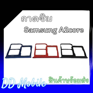 ถาดซิมA2Core ซิมนอก ถาดซิมนอกA2Core Sim A2Core ถาดซิมA2Core ถาดซิม A2Core สินค้าพร้อมส่ง