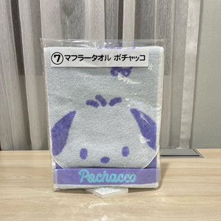 ผ้าขนหนู Pochacco : Sanrio