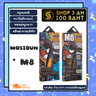 MOSIDUN รุ่น M8 หูฟังอินเอียร์ 2 Dynamic Driver มีไมโครโฟน เบสแน่น เสียงใส HiFi (270166)