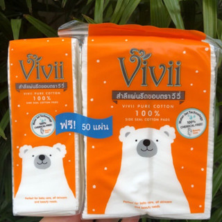 Vivii Pure Cotton วีวี่ สำลีแผ่นรีดขอบ 🧡