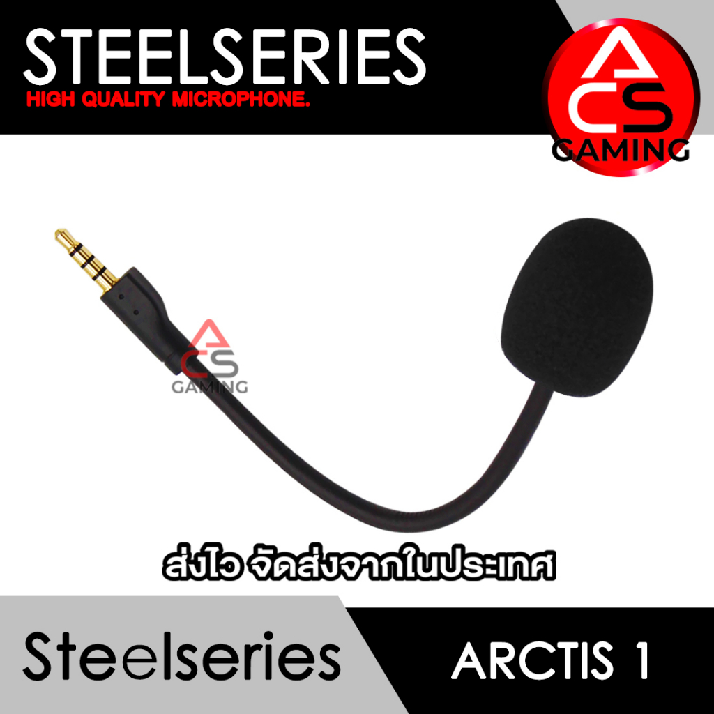 ACS (Am1) ไมค์โครโฟน สำหรับหูฟัง Steelseries รุ่น Arctis 1 wire, wireless
