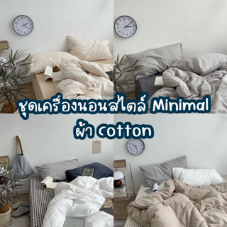 (PRE) ชุดเครื่องนอนผ้า cotton💯 ตัดตามออเดอร์