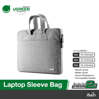 UGREEN รุ่น LP437 กระเป๋าโน็ตบุ๊คมี3 ขนาด 13.9 14.9 15.9 นิ้ว สำหรับ Laptop Sleeve Portable Laptop Sleeve Waterproof Laptop Bag with MacBook Air, MacBook Pro, Surface Laptop 4 13.5 Inch