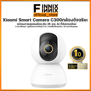 Mi 360° Home Security Camera 2K-C300  Global Ver.กล้องวงจรปิดไร้สาย ภาพคมชัด เวอร์ชั่นไทย ส่งจากไทย ประกันศูนย์ไทย 1ปี