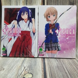 ISUCA อิสึกะ8-9 แพ็กคู่ มือหนึ่ง พร้อมส่ง ซีลเดิมๆ