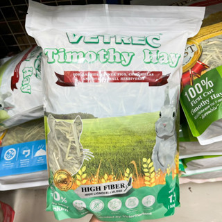 vetrec timothy hay 1.1L ไฟเบอร์สูง มีคุณค่าทางโภชนาการที่เหมาะสม ช่วยในการสึกของฟัน ส่งเสริมคุณภาพทางเดินอาหาร