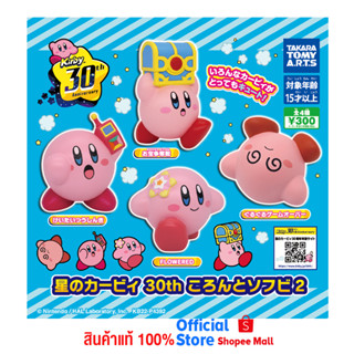 Takara Tomy Arts ไข่กาชาปองครบเซ็ท Kirby of the Stars 30th Koron and Sofubi 2