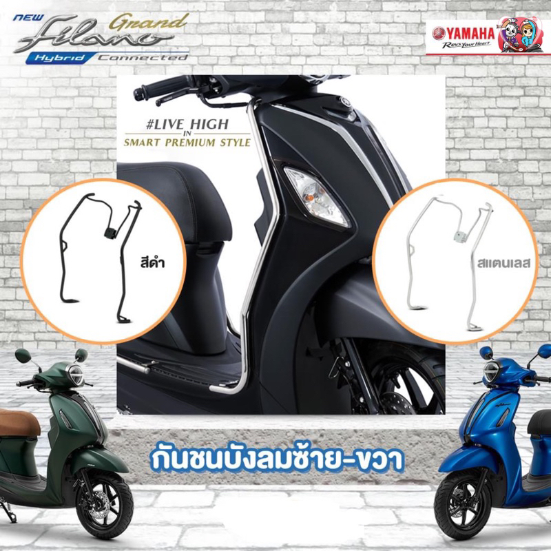 กันชนบังลม ซ้าย-ขวา Grand Filano Hybrid Connected #แท้ศูนย์