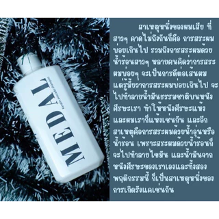 [ของแท้] MEDAL มาส์ก อะโวคาโด แก้ผมเสีย ผมช็อต Keratin มาส์กผมเคราตินฝรั่งเศส