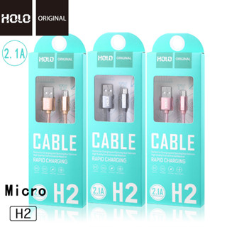 HOLO H2 fast charging, high speed transmission สายชาร์จ USB（sam/ios/type-c）