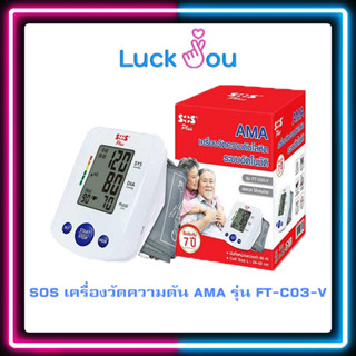 SOS เครื่องวัดความดัน AMA รุ่น FT-C03-V