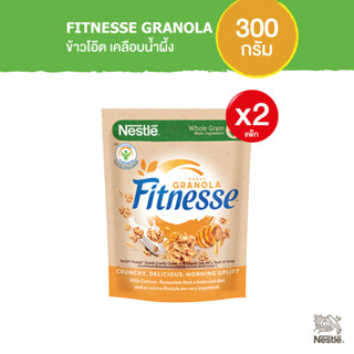 FITNESSE GRANOLA HNY Cereal 300g ฟิตเนสส์ กราโนล่าโอ๊ตแอนด์ฮันนี่ 300ก โฉมใหม่! x2 ถุง