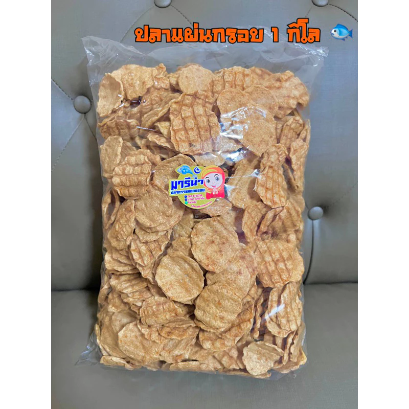 🐟 ปลาแผ่นกรอบ 1 กิโล คอนเฟลกปลาพร้อมทาน ทำจากปลาทะเลแท้ 95% อร่อย ไม่ใส่ผงชูรสไม่มีวัตถุกันเสีย ทำสดใหม่ทุกออเดอร์
