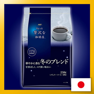 AGF A Bit of Luxury Coffee Shop Regular Coffee Brilliantly Fragrant Winter Blend 230g (Coffee Powder)【Direct from Japan】