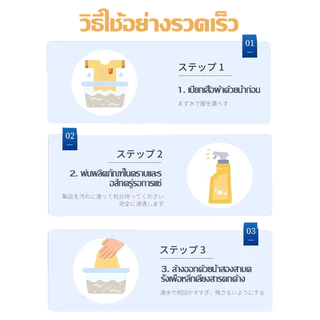 👕ฉีดเบาๆ 3-5 นาทีเห็นผล👕น้ำยากำจัดเชื้อรา สเปรย์กำจัดเชื้อรา 400ml โรคราน้ำค้าง ขจัดคราบสกปรกได้ง่าย สเปรย์ฆ่าเชื้อรา
