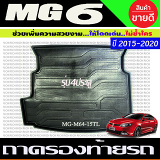 ถาดท้าย ถาดสัมภาระท้ายรถ MG 6 MG6 MG-6 2015-2020 รุ่น 4ประตู (RI)