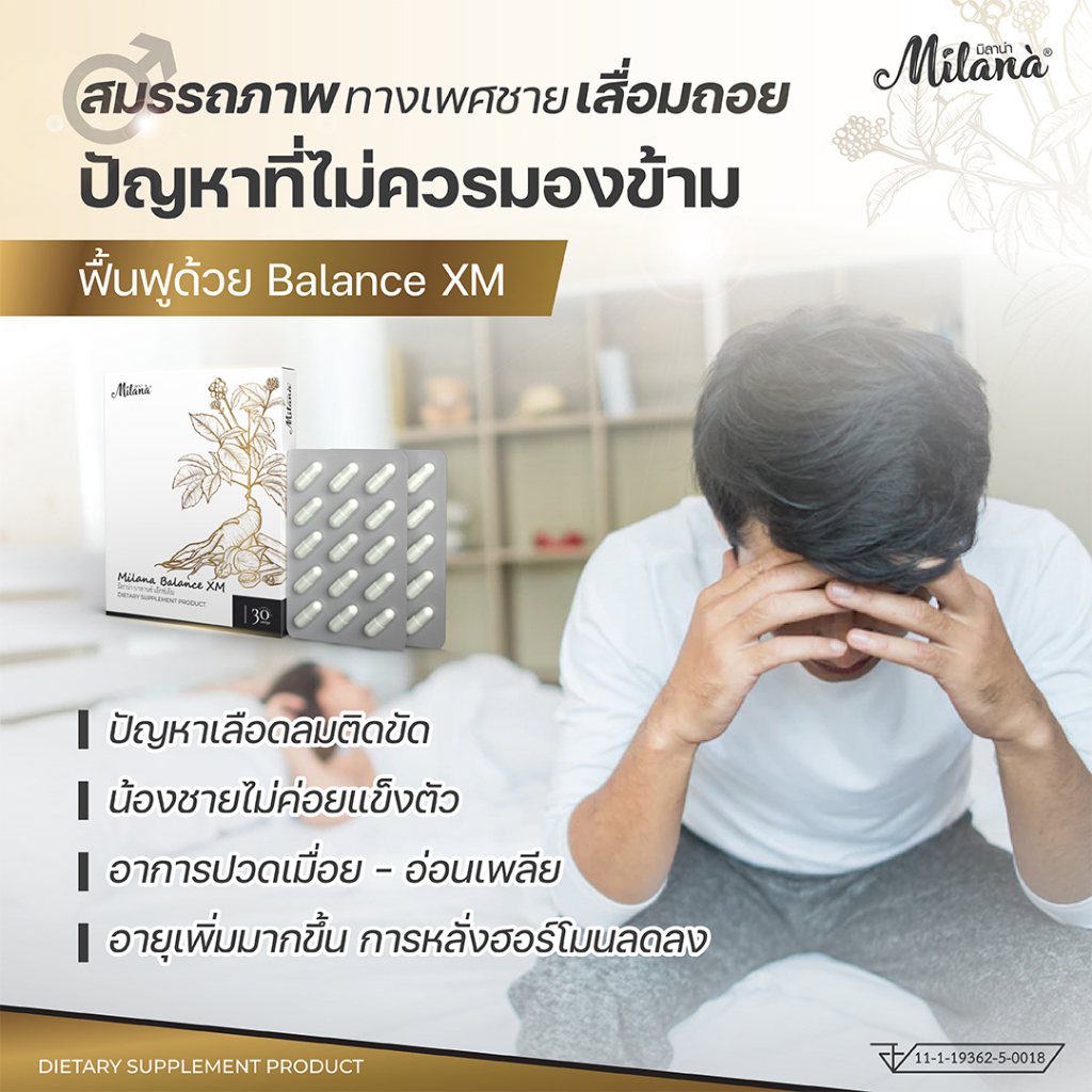 💪ปลุกเจ้าโลก ฟื้นฟูน้ำเชื้ออ่อน อาหารเสริม บำรุงสเปิร์ม ทำเด็กหลอดแก้ว IUI IVF ICSi ยาสมุนไพร เพิ่มอ