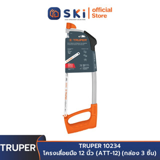 TRUPER 10234 โครงเลื่อยมือ 12 นิ้ว (ATT-12) (กล่อง 3 ชิ้น) | SKI OFFICIAL