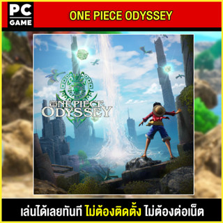 🎮(PC GAME) One Piece Ddyssey นำไปเสียบคอมเล่นผ่าน Flash Drive ได้ทันที โดยไม่ต้องติดตั้ง