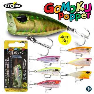 เหยื่อปลอม Storm Gomoku Popper